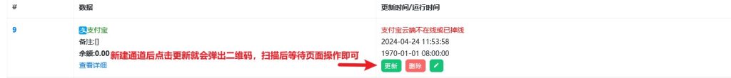 图片[7]-实现睡后收入第一天：申请支付平台-LADT技术博客