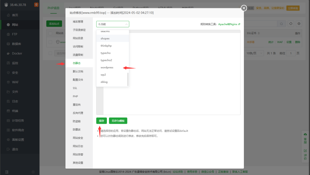 图片[28]-搭建WordPress博客教程-LADT技术博客