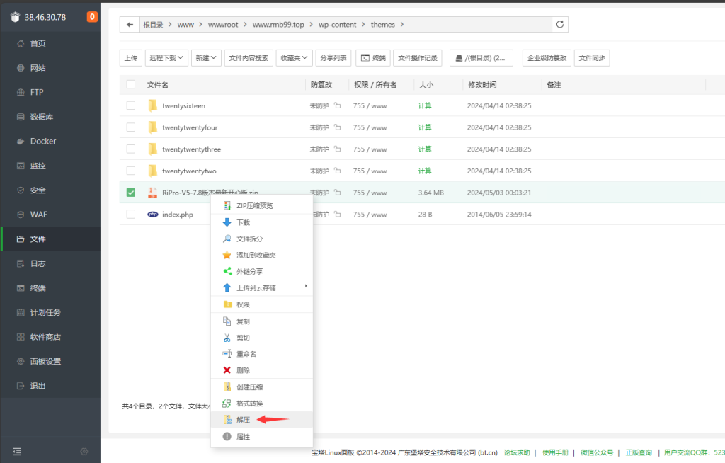 图片[10]-WordPress主题ripro-v5 7.7|开心版分享-LADT技术博客