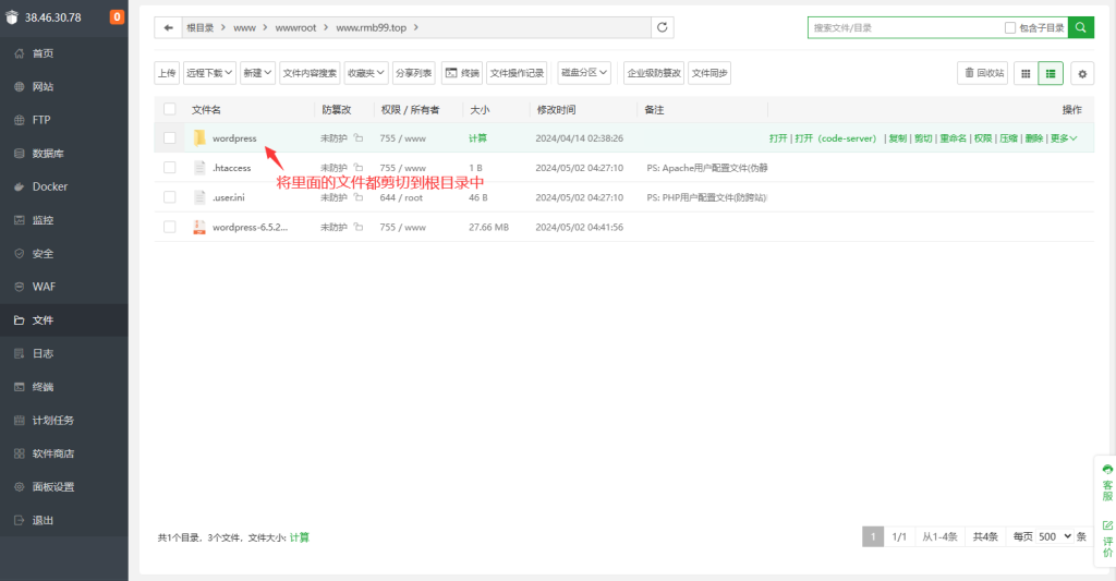 图片[32]-搭建WordPress博客教程-LADT技术博客