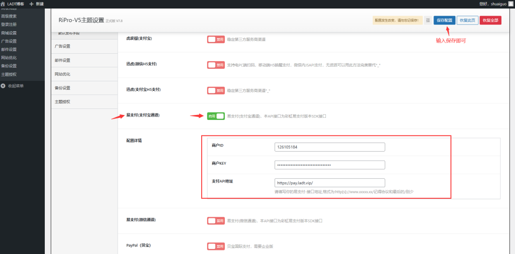 图片[7]-实现睡后收入第二天：网站对接-LADT技术博客