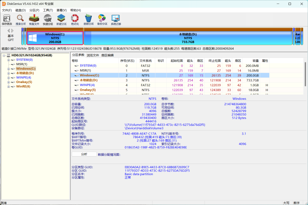 图片[1]-[免费分享]DiskGenius V5.4.6.1432专业版(破解版)-LADT技术博客